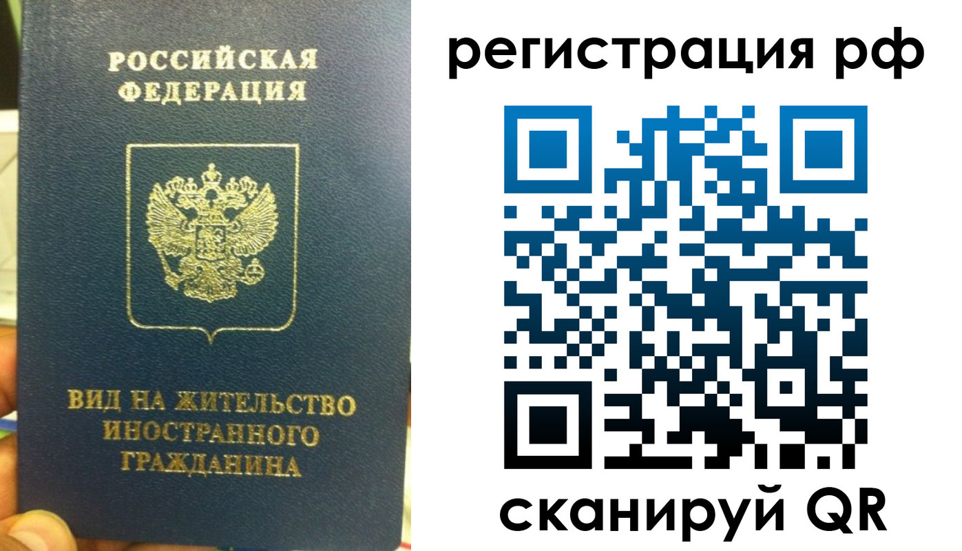 прописка для военкомата в Белово