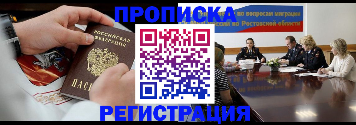 регистрация для школы в Белово