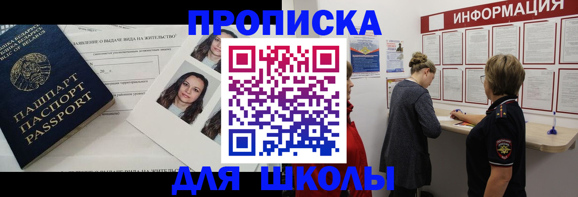 временная регистрация поиск в Белово