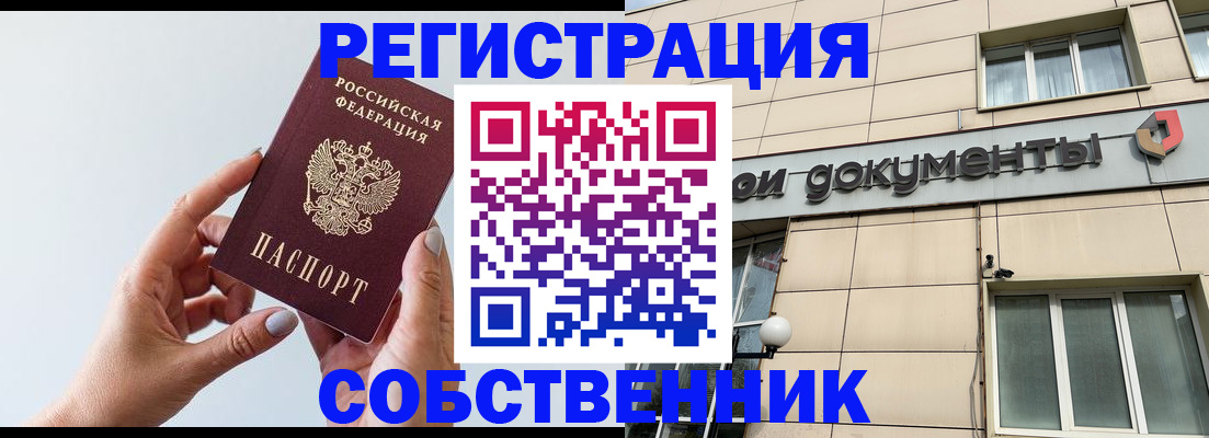 регистрация для дет. сада в Белово