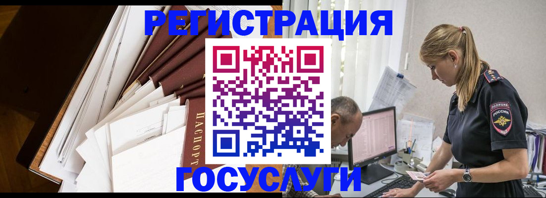 прописка для работы в Белово