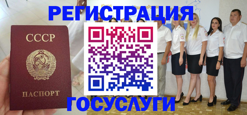 где прописаться в Белово
