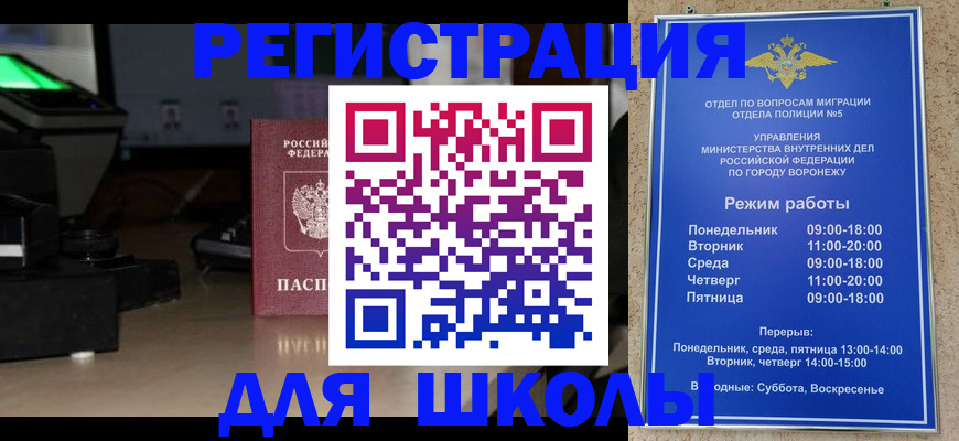 временная регистрация надежно в Белово